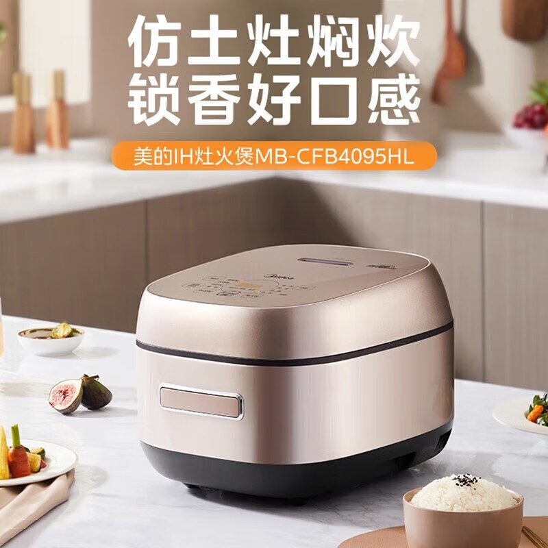美的 电饭煲 MB-CFB4095HL高清大图