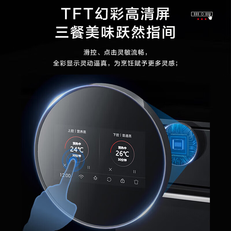 格兰仕(Galanz) KDES50N-A70 嵌入式蒸箱烤箱一体机 家用智能蒸烤双腔体 多功能大容量高清大图