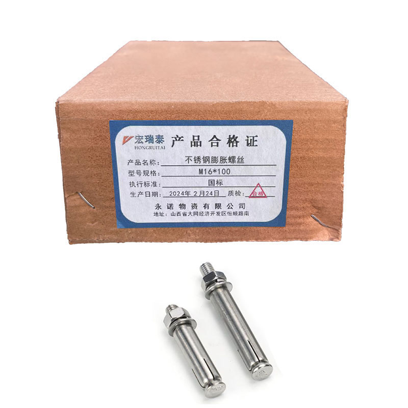 宏瑞泰 不锈钢膨胀螺丝 4.8级 M16*100 个高清大图