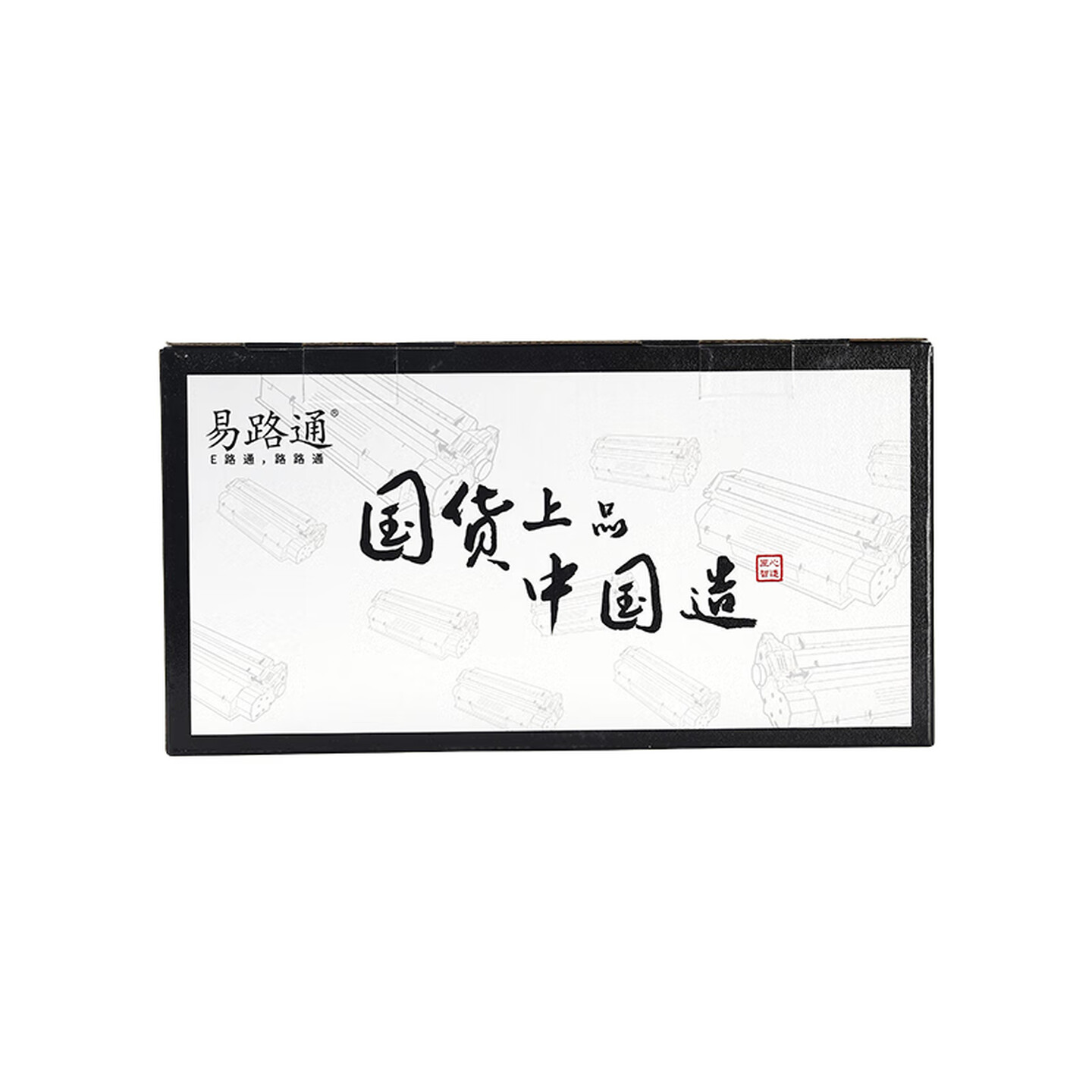 易路通LT2451 2600页 黑色 粉盒 不带芯片 适用联想LJ2405D LJ2455D LJ2605D LJ265高清大图