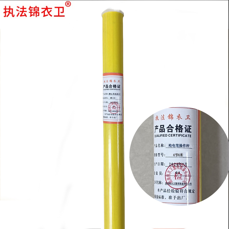 执法锦衣卫操作杆4节6米/个高清大图