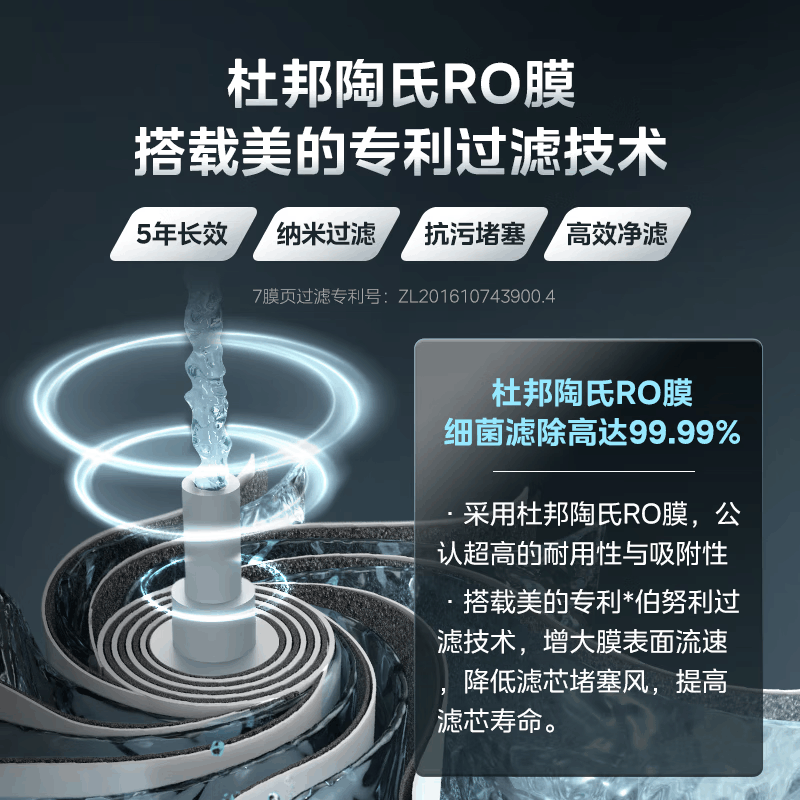 美的(Midea)净水器星河1000G PRO 家用净水机厨下式直饮机5年长效陶氏RO反渗透滤芯0阻垢剂鲜活零陈水过滤器图片