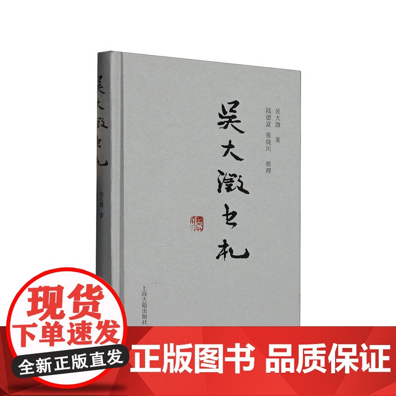 吴大澂书札 上海古籍出版社高清大图