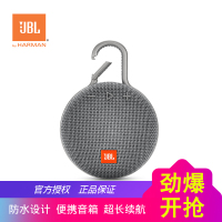 JBL Clip3 音乐盒三代 蓝牙便携音箱 低音炮 户外迷你小音响 防水设计 高保真无噪声通话 超长续航 岩壁灰