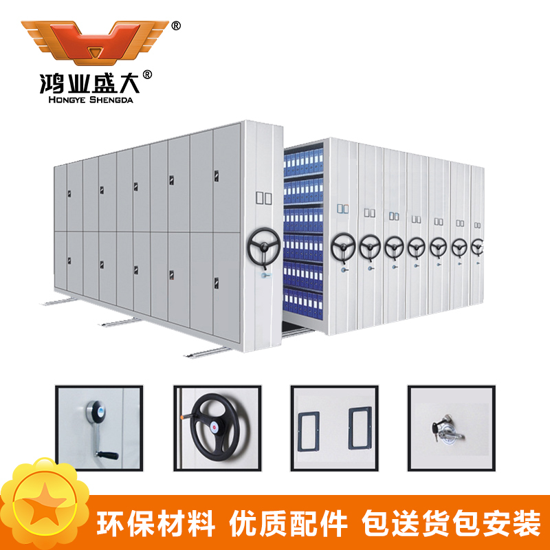 鸿业盛大(BNF)金属钢制密集柜手摇式轨道密集架文件柜可定制移动咖啡白色档案柜办公柜 每立方单价