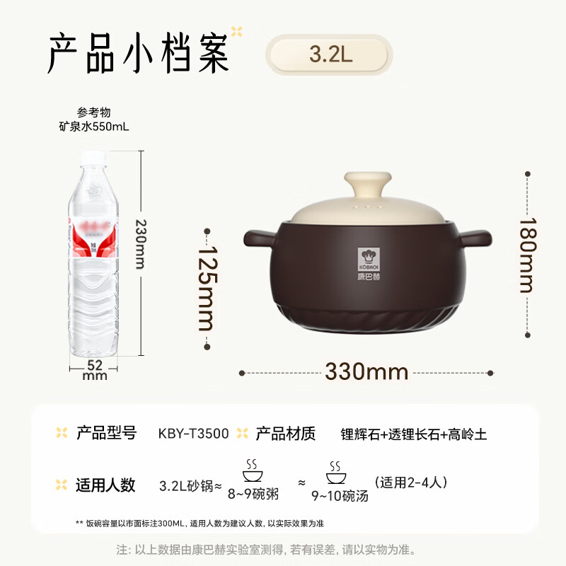 康巴赫-悦享系列养生陶瓷汤煲-3.2L KBY-T3500