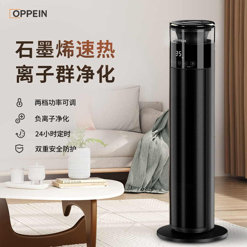 西屋欧派暖风机HPT2203-R(电子款)