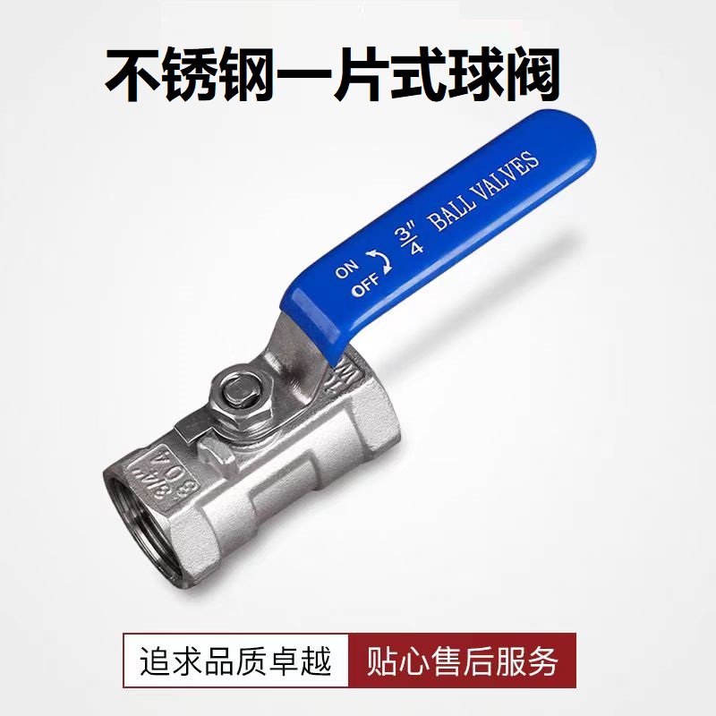 中锦科技 不锈钢一片式内丝球阀DN50 [2寸]304不锈钢 个高清大图