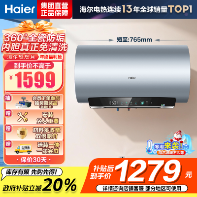 海尔(Haier) 电热水器 EC6002-MA7U1