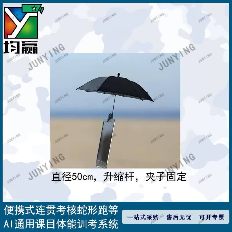 均赢便携AI通用课目体能训考系统 三防雨水-358816256连贯考核1vN高级版V1.0(9)新大纲体五项高清大图