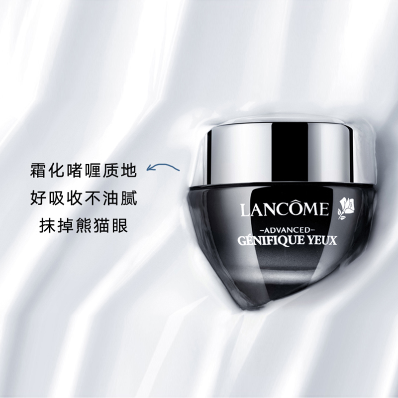 兰蔻眼霜15ml