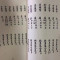 三僚 杨公定针之法 七十二穿山正针水法断诀