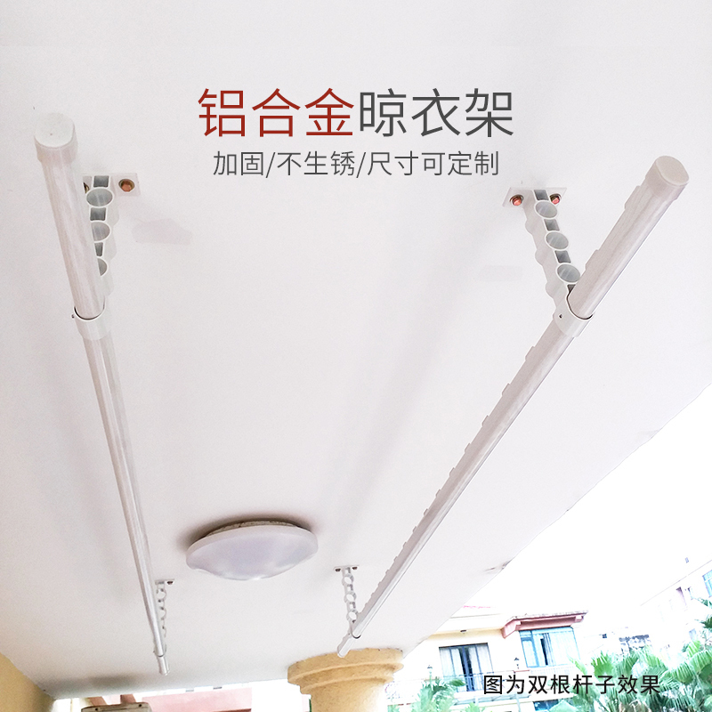 晾衣杆阳台顶装固定晾衣架吊顶式晒衣杆一根悬挂铝合金凉衣架吊挂