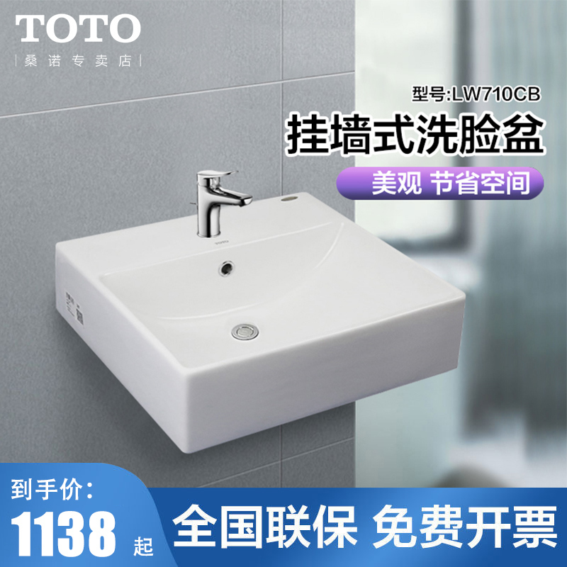 东陶(TOTO)洗面盆报价_参数_图片_视频_怎么样_问答-苏宁易购