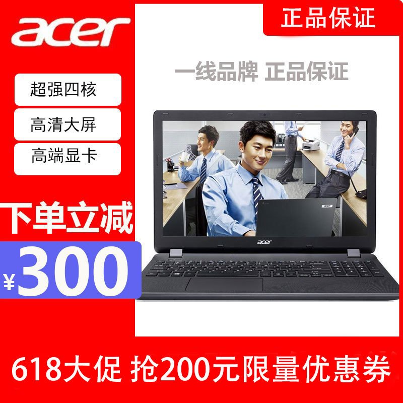 宏碁(acer)EX2519 15.6英寸商务学生网课笔记本电脑 四核N3160 N4000 8G 1TB机械硬盘 蓝牙 高清雾面屏 黑色 定制