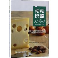动动奶酪又何妨