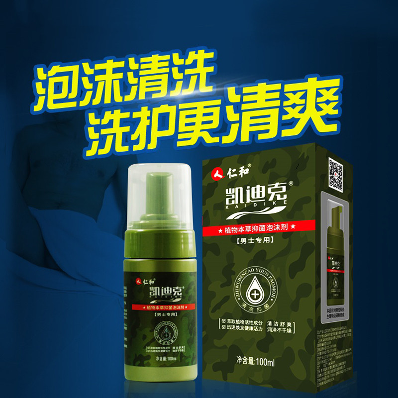 妇炎洁凯迪克植物本草泡沫剂100ml 抑菌 男性系列私处液体洗液无香味其他润滑用品成人用品