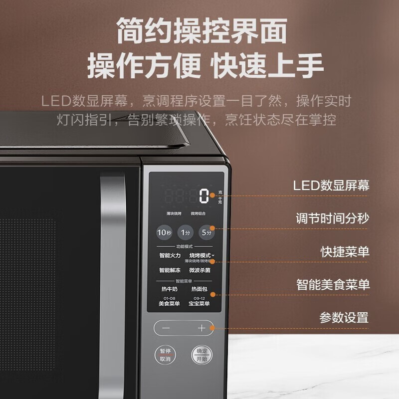 微波炉 PC20M4