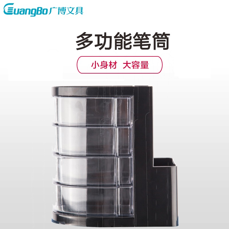 [精选]广博WZ5926 桌面收纳盒 组合笔筒 黑色 笔筒/笔袋(10个价格)