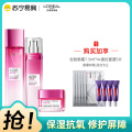 欧莱雅女士套装清润葡萄籽保湿水乳组合补水保湿提亮肤色护肤套组