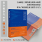 醉染图书网络刑法原理9787301329764