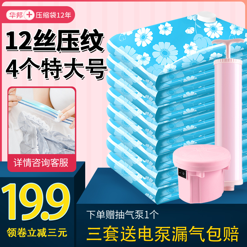 抽空气真空压缩袋收纳袋大号被褥专用装棉被子衣物整理袋收纳袋子收纳袋 三维工匠高清大图