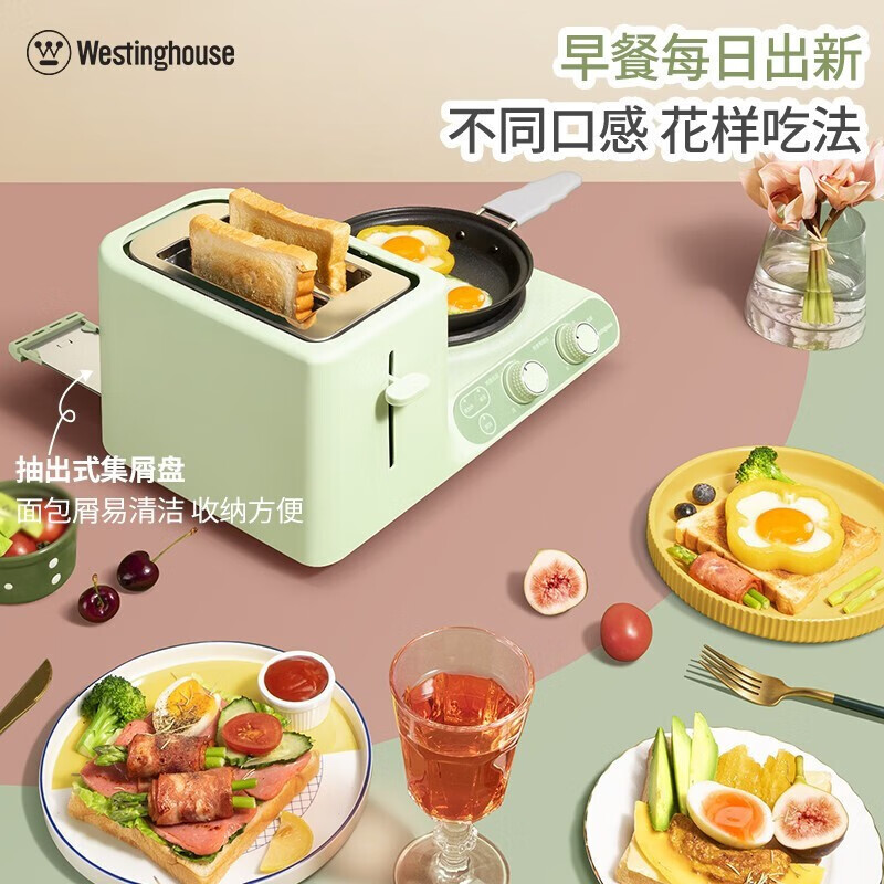 西屋(WESTINGHOUSE)早餐机WZC-05C多功能锅早餐机家庭用高清大图