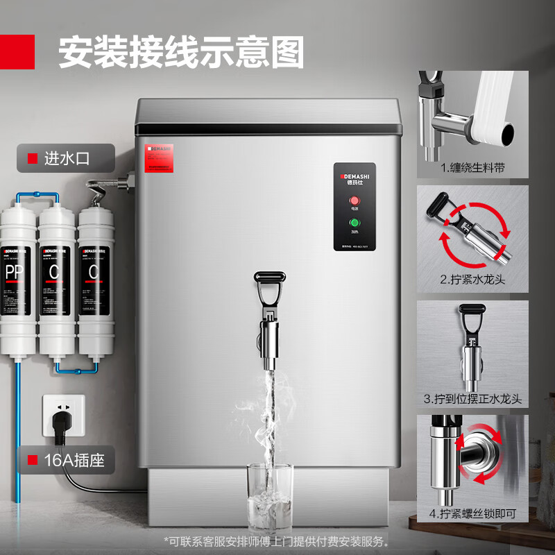 德玛仕开水器商用开水机电热全自动进水304内胆烧水器开水炉 KS-30P(220V)无底座高清大图