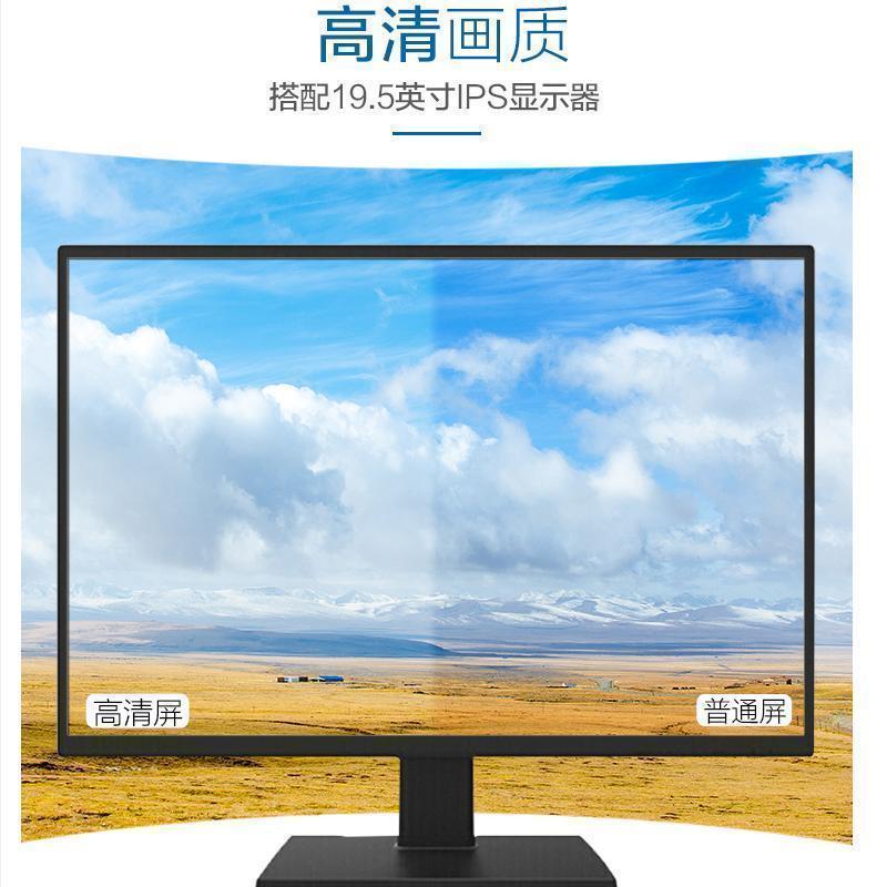 海尔(Haier)极光D2C 台式电脑套机 19.5英寸显示器(其他Intel平台 赛扬四核J3160 4GB 1TB 正版Win10)家用影音学生学习办公商用台式机