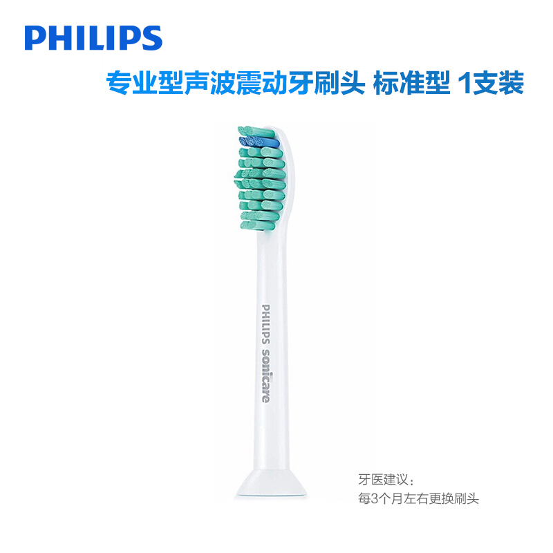 飞利浦(Philips) 电动牙刷头HX6011 单支装标准型清洁刷头适配HX6730/HX3216/HX6921等型号