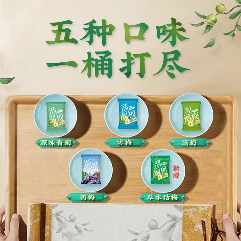 溜溜梅青梅西梅酸话梅蜜饯果干 家庭分享桶460g高清大图