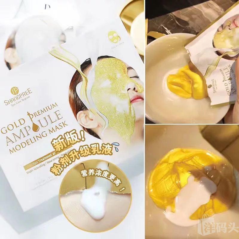 SHANGPREE 香蒲丽黄金面膜5片盒装 水光金色软膜面膜二代 滋润营养保湿补水面贴膜