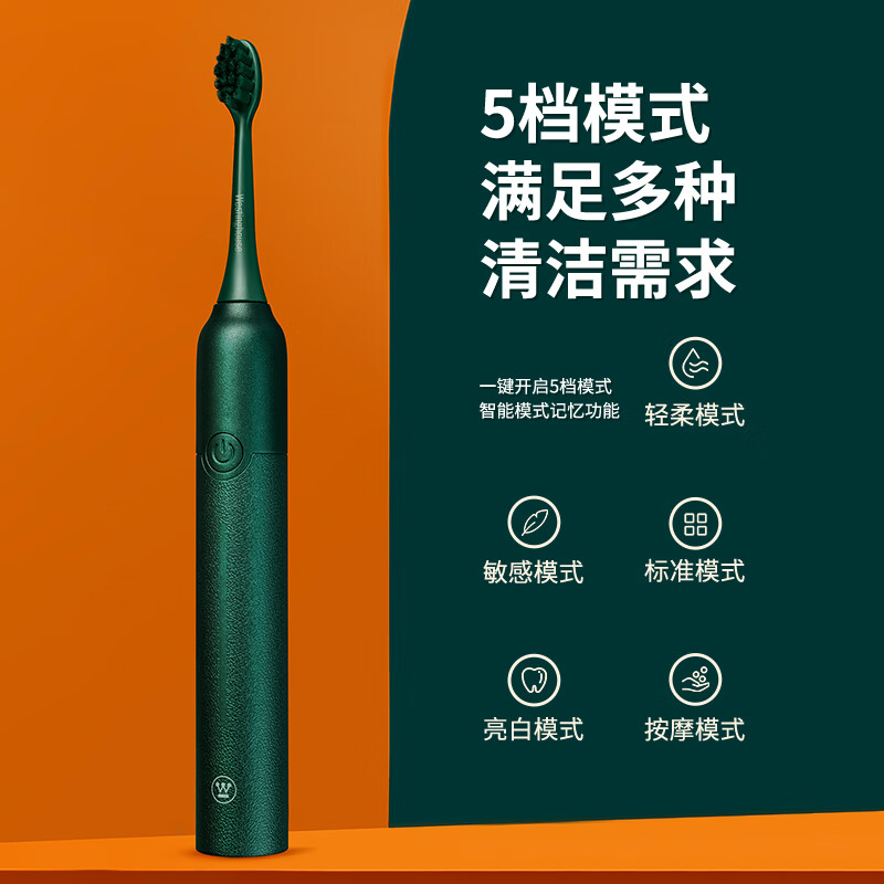 西屋(WESTINGHOUSE) 电动牙刷WT-301G 成人声波电动牙刷软毛牙刷低噪音生日节日礼物超长续航 暮光绿高清大图