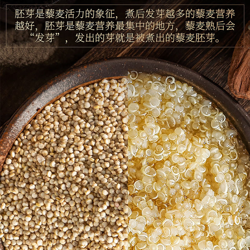 德伟有机藜麦米400g 优质天然营养早餐熬粥煮饭食品真空包装高清大图