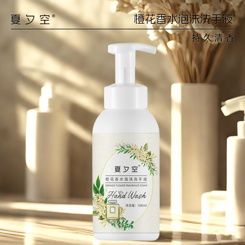 夏夕空 橙花香水泡沫洗手液500ml高清大图