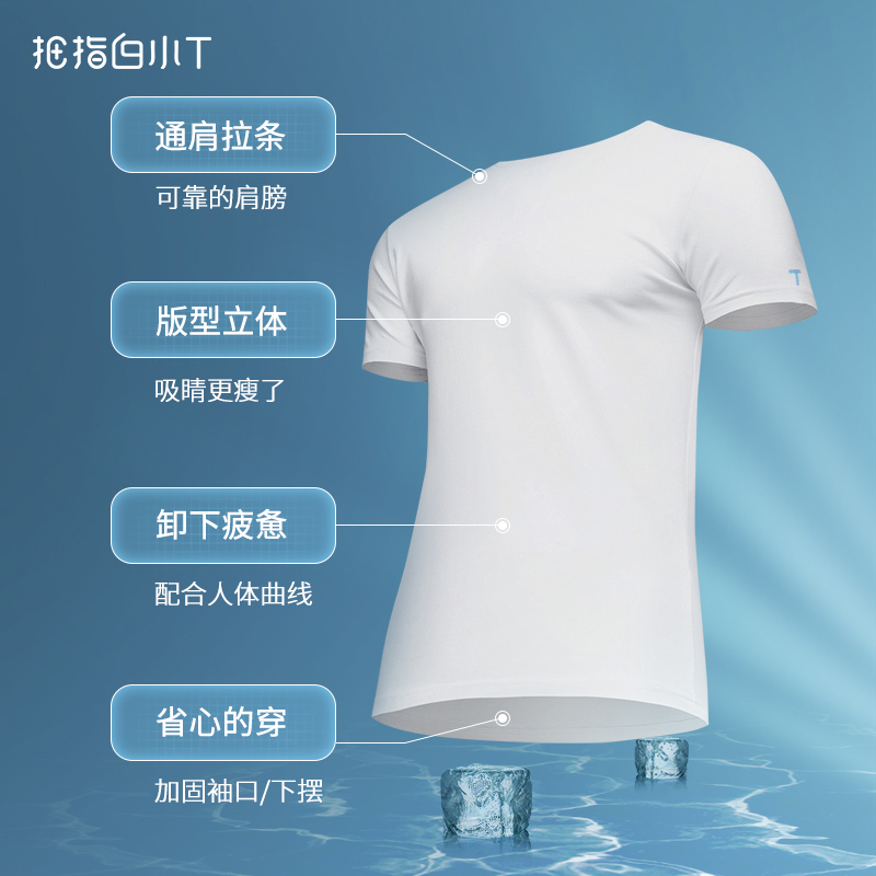 拇指白小T一代夏季新款纯棉t恤男百搭白色纯棉短袖t恤圆领男款纯色透气t恤高清大图