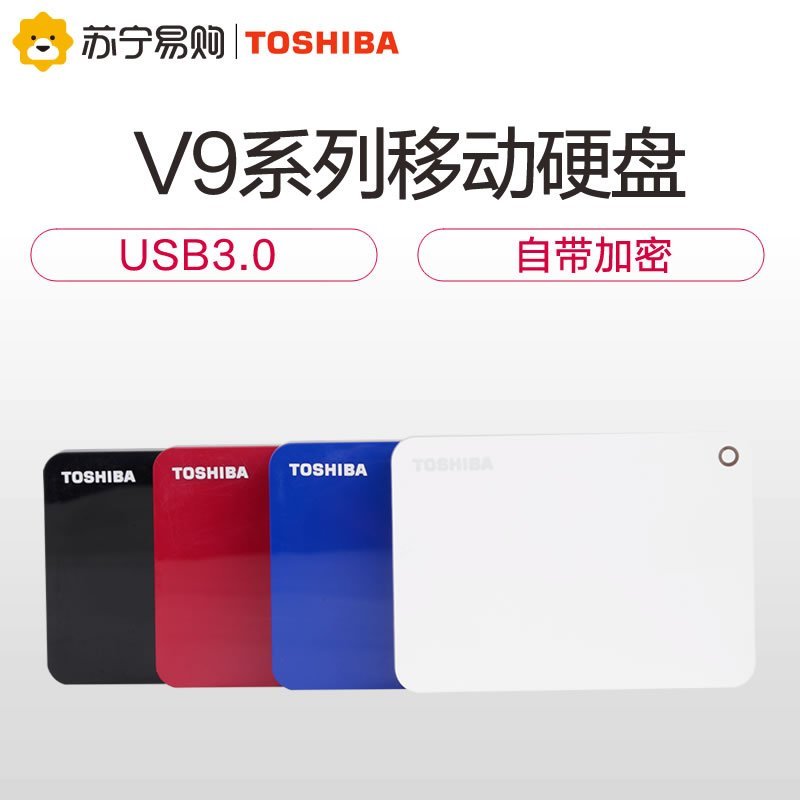 东芝(TOSHIBA) 4TB USB3.0 移动硬盘 V9系列 2.5英寸 兼容Mac 轻薄便携 密码保护清新白