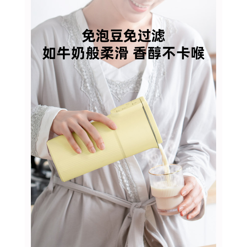 朋森(BARSONE) 豆浆机 流苏黄 BS-BH02C