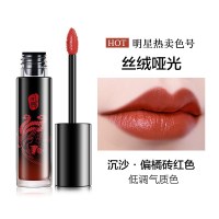 美康粉黛(MEIKING)凤舞牡丹丝绒唇釉口红 沉沙 复古红色调 哑光不易脱色持久保湿滋润防水正品女