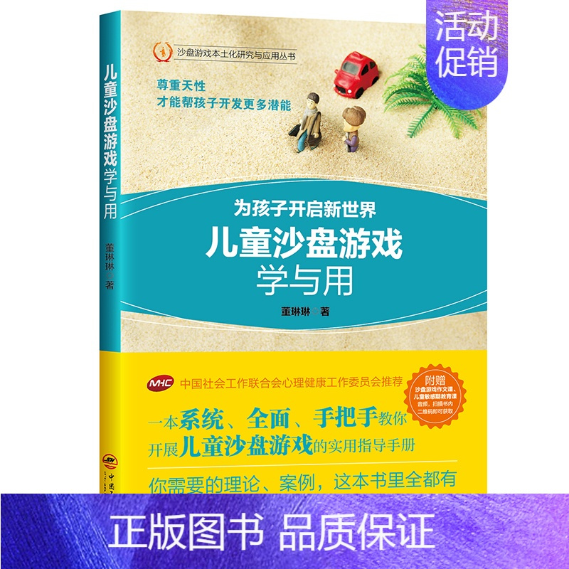 中国石化出版社儿童心理学报价_参数_图片_视频_怎么_