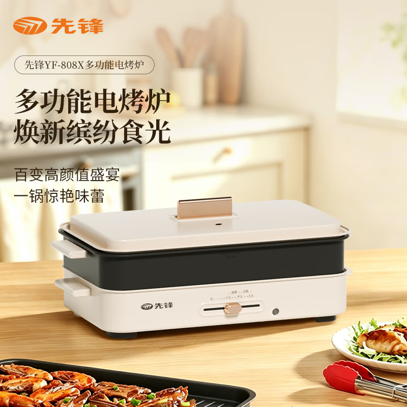 先锋多功能料理锅3L大容量电烤炉YF-808X-A高清大图