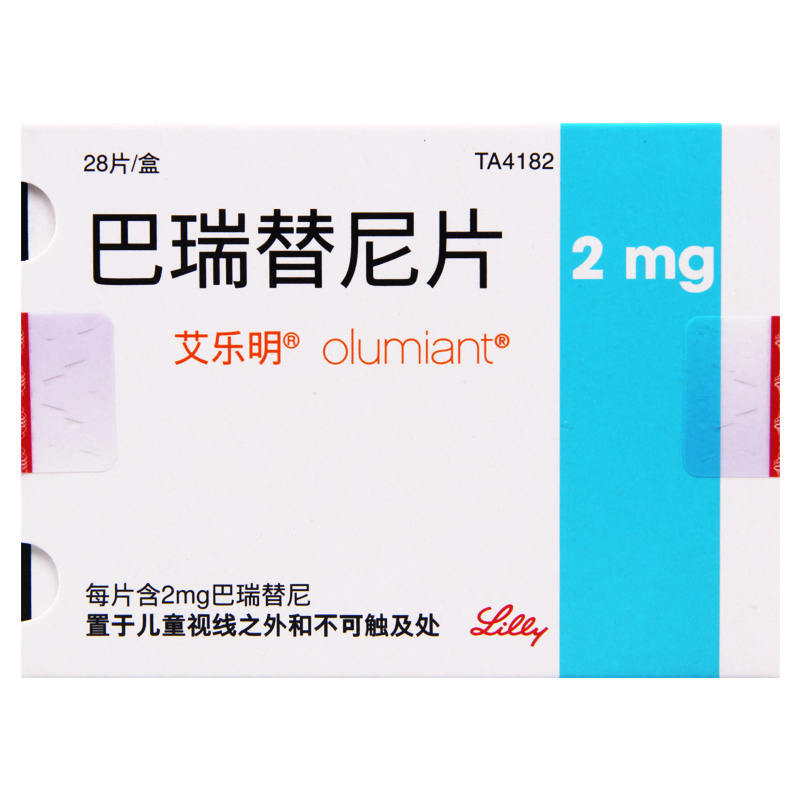 艾乐明巴瑞替尼片2mg*28片/盒