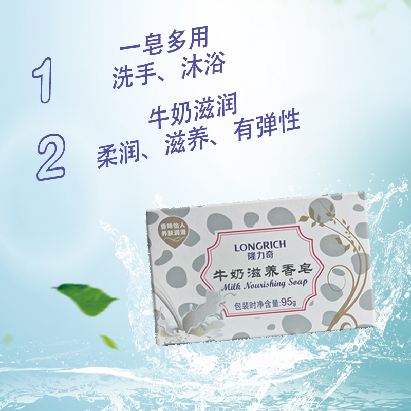 隆力奇95g牛奶滋养香皂-1
