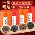 茗军师四大红茶金骏眉祁门滇红小种浓香型茶叶特级500g节日送礼盒装