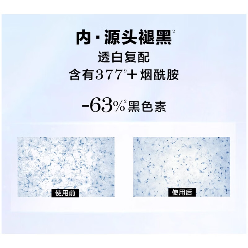 兰蔻净澈焕肤亮白乳液75ml[单瓶装]专柜直供高清大图