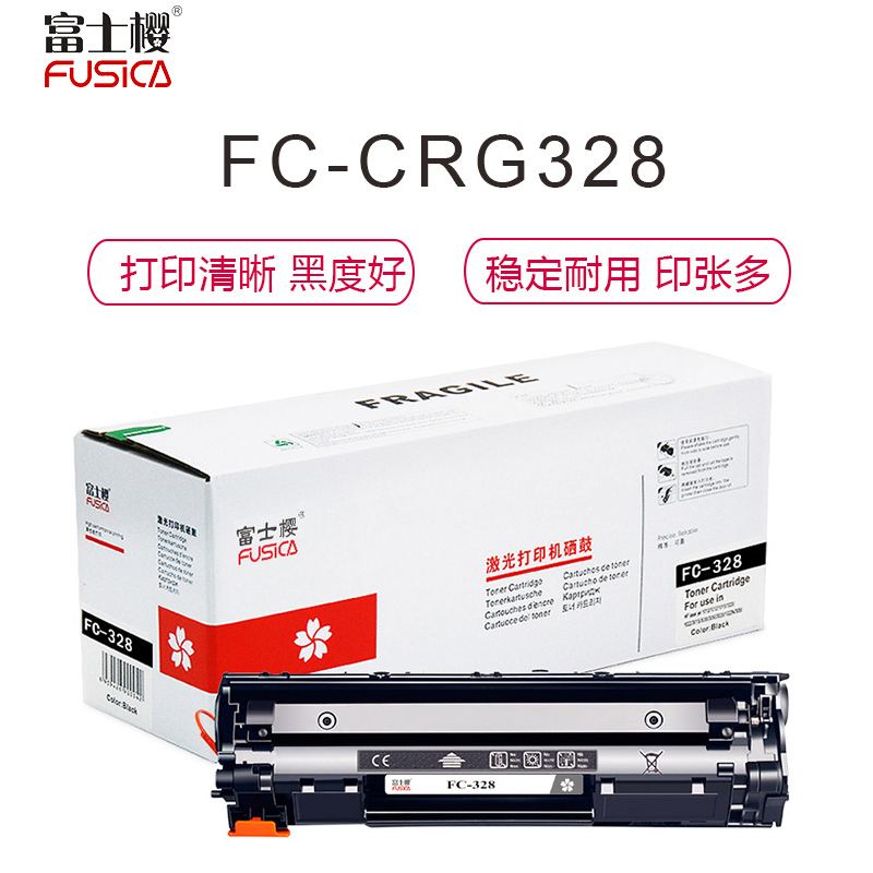 富士樱 CRG328 专业版硒鼓适用佳能MF4750dn/dw 4550d 4452 4412 4712G 4720w