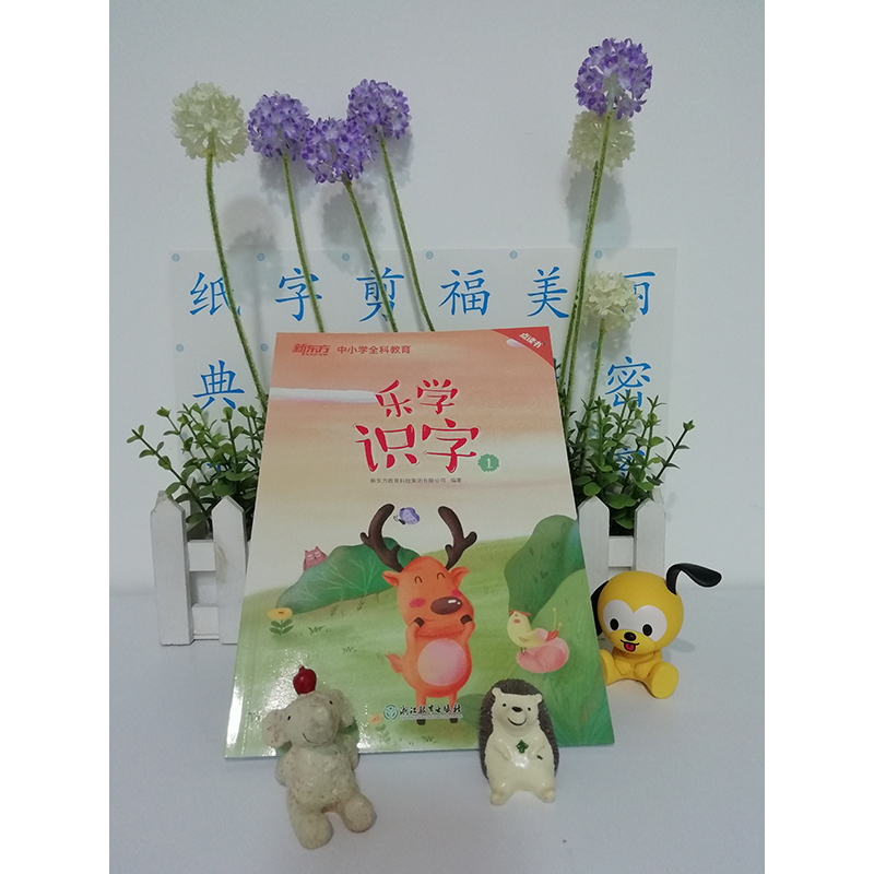 [正版] 乐学识字1 小学语文教辅 参照小学语文课程标准 泡泡幼儿多元智能培养班(诵读)西安大愚书店高清大图