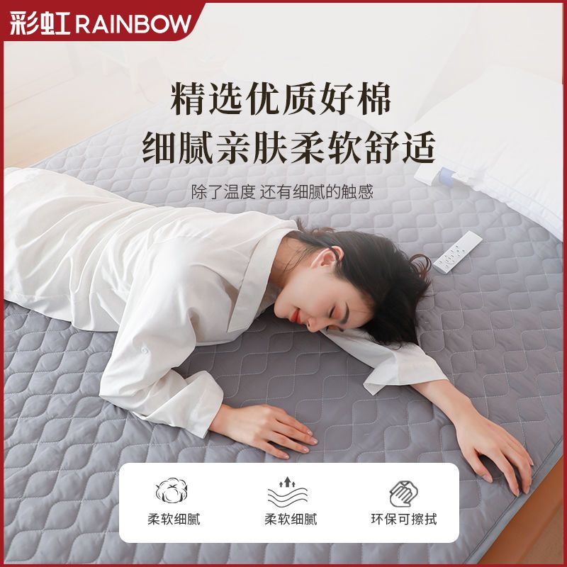 彩虹(rainbow)电热毯d181报价_参数_图片_视频_怎么样_问答-苏宁易购