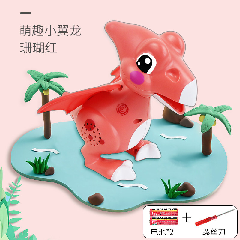 俞氏兴电动恐龙玩具霸王龙智能仿真动物宝宝儿童1-2-3-4周岁5 小翼龙[珊瑚红]-电池版(会唱歌会模仿说话)