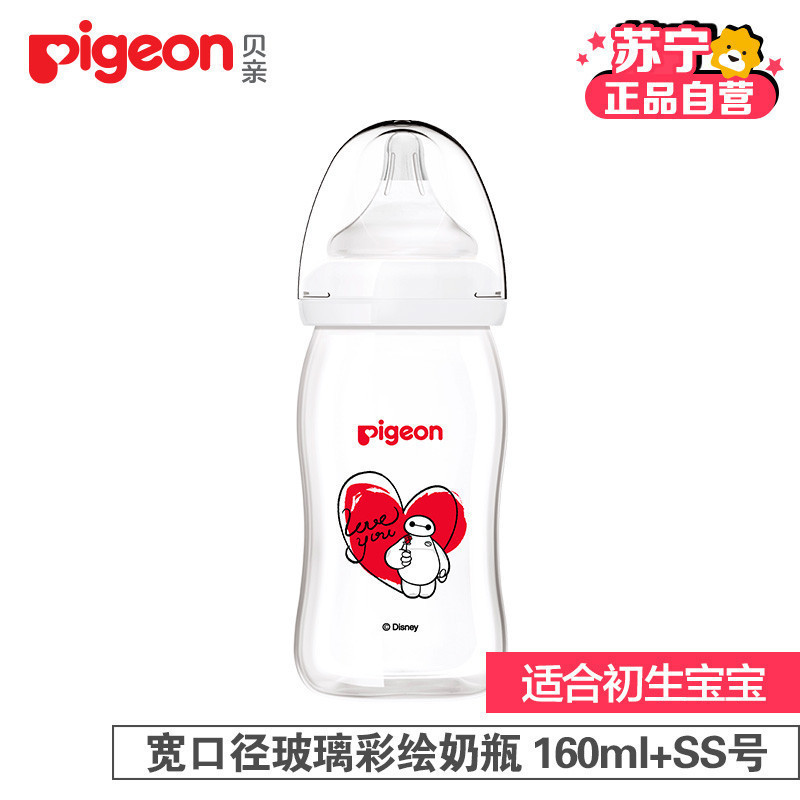 贝亲(pigeon)Disney“自然实感”宽口径玻璃彩绘奶瓶160ml配SS奶嘴(大白-爱心)aa136